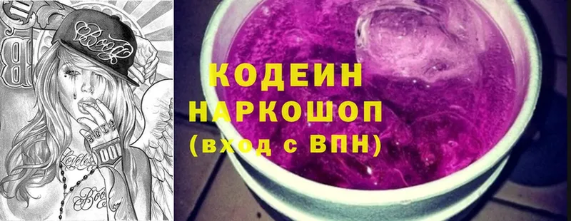 Codein Purple Drank  мега ссылки  Красногорск  купить наркотики сайты 