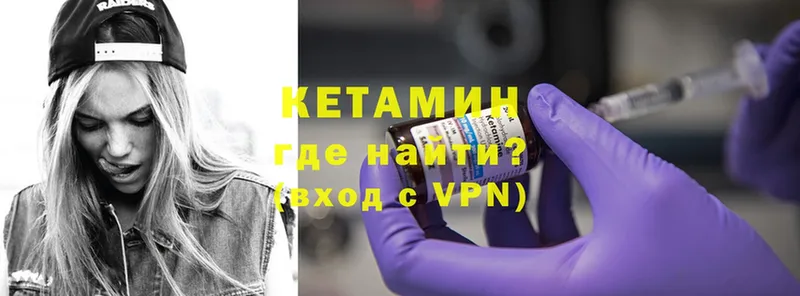 КЕТАМИН VHQ  закладки  darknet официальный сайт  Красногорск 