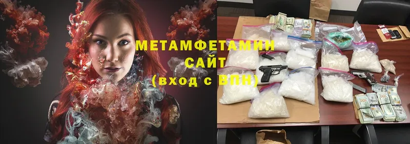 МЕТАМФЕТАМИН Methamphetamine  дарк нет клад  Красногорск  где продают наркотики 